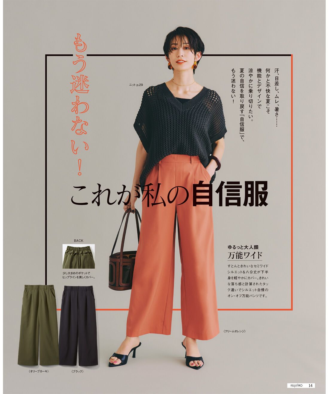 フェリシモコネクション|夏のカタログおまかせ3冊セット