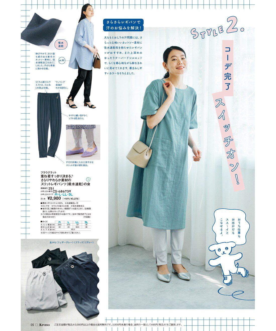 フェリシモコネクション|夏のカタログおまかせ3冊セット