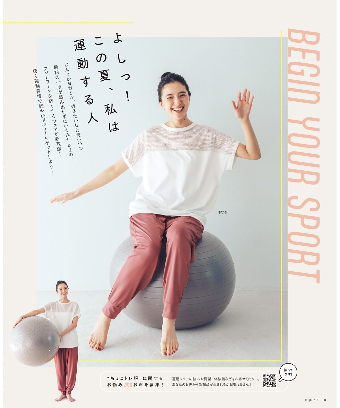 フェリシモコネクション|夏のカタログおまかせ3冊セット
