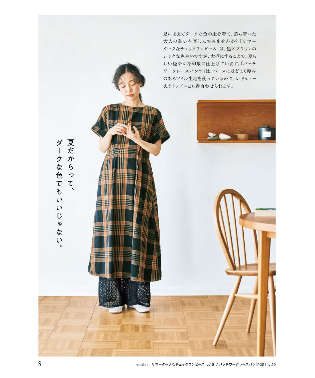 フェリシモコネクション|and myera 夏号