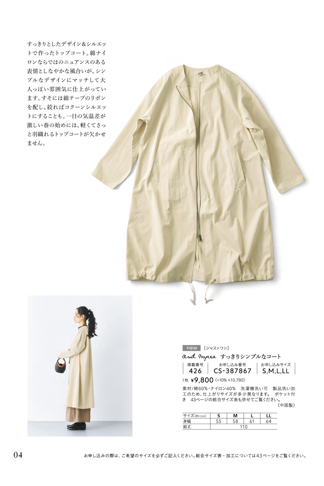 フェリシモコネクション|and myera 春号
