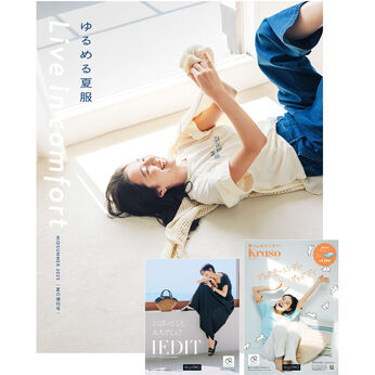 フェリシモコネクション | 【おまかせ】カタログ無料プレゼント　夏のおすすめ3冊セット