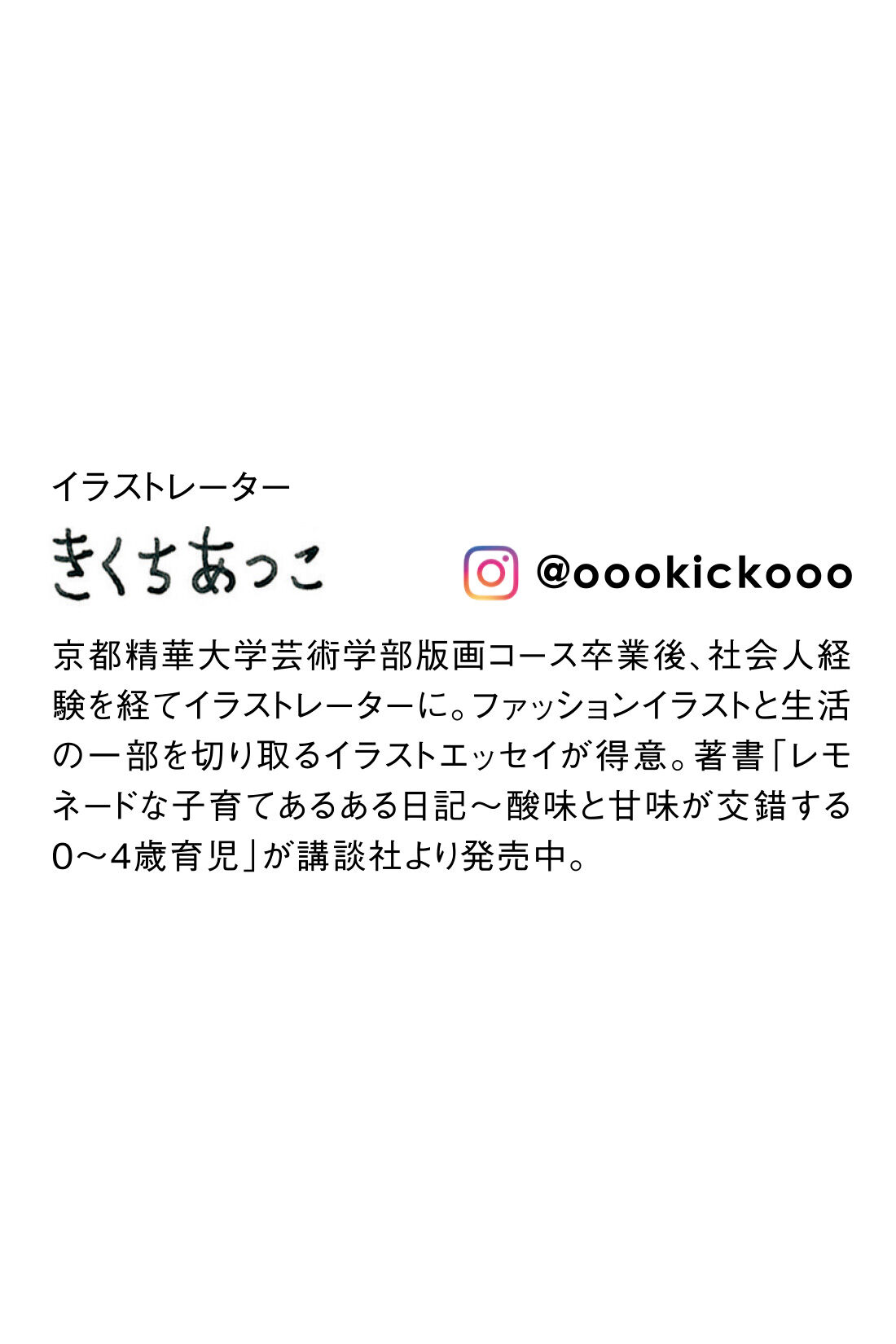 IEDIT|IEDIT[イディット]　きくちあつこさんコラボ カットソーキャミワンピース〈イエローグリーン〉