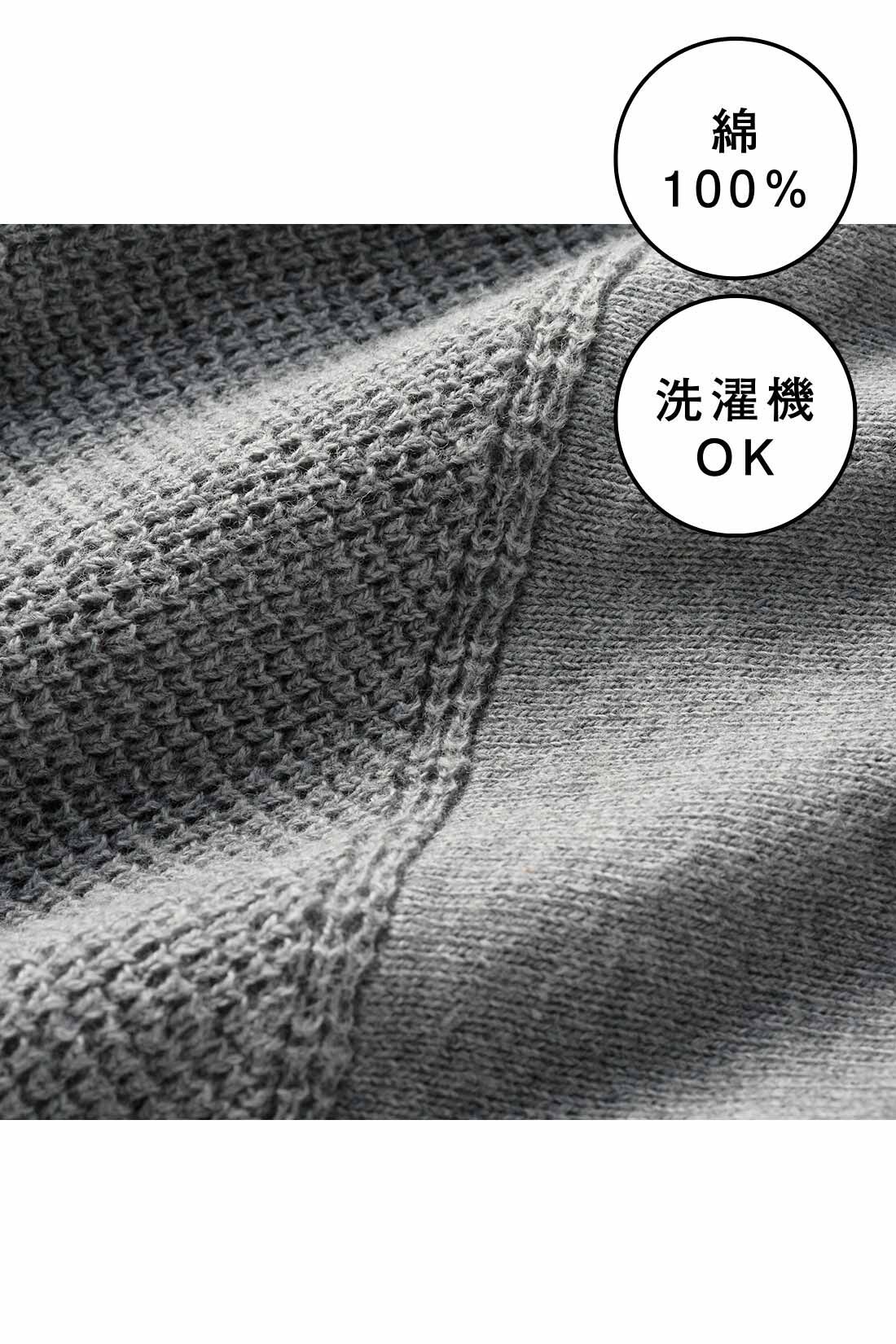 IEDIT［イディット］|IEDIT[イディット]　綿100％がうれしい ラーベン編みでこなれる 洗練デザインニットの会|素肌に快適な綿100％。秋口から重宝するほどよい厚みと、洗濯機洗いOKな便利さもうれしい。
