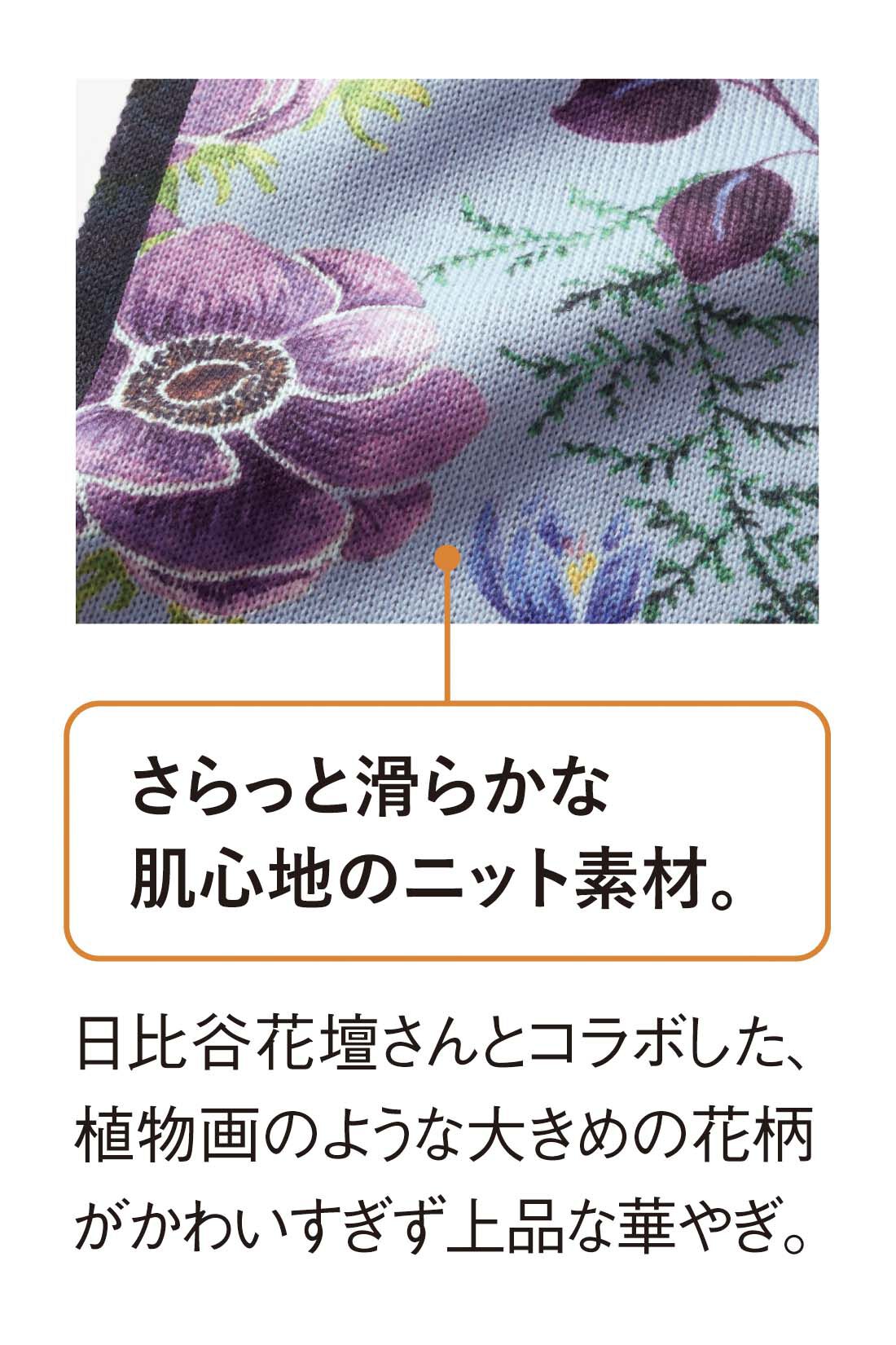 IEDIT[イディット]×日比谷花壇 滑らかな肌ざわり 顔まわりが