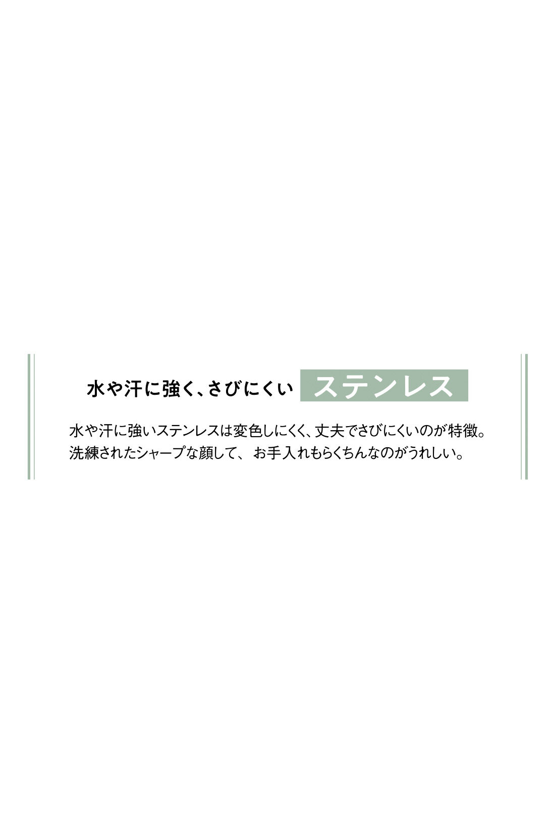 IEDIT[イディット] ステンレス素材がうれしい 洗練デザインの繊細