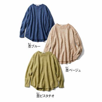 IEDIT | アルパカ混ラウンドニットＩＥ