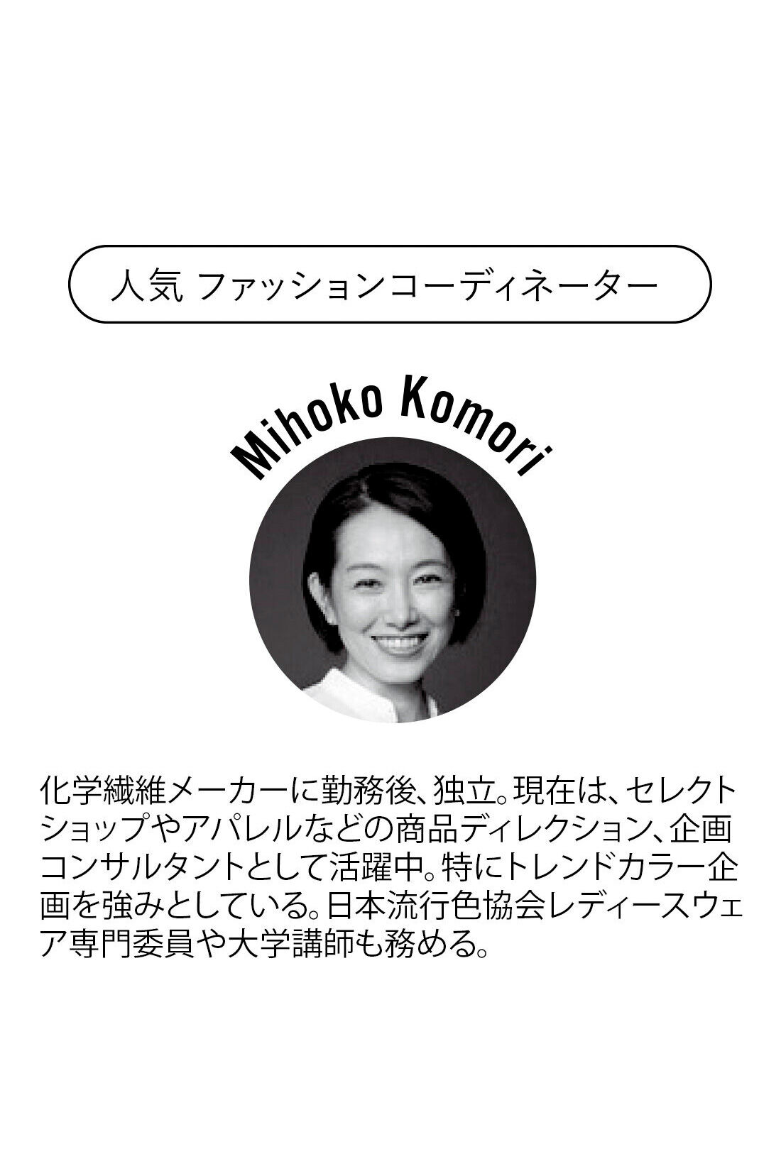 IEDIT|IEDIT[イディット]　小森美穂子さんコラボ きれいめブラウスとサスペンダー付きパンツのコーディネートセット〈ベージュ×グレー〉【コーデ買いキャンペーン】