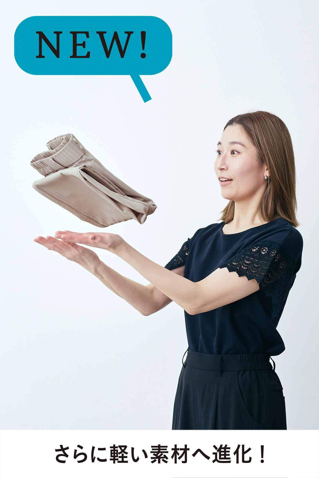 IEDIT［イディット］|IEDIT[イディット]　UVカット・接触冷感・撥水（はっすい）加工がうれしい エアノビ涼やかきれい見えテーパードパンツ|とろんとした落ち感がきれいな薄手素材を採用。はいているのを忘れるほど軽く、サラッと涼やかな肌ざわりも快適です。