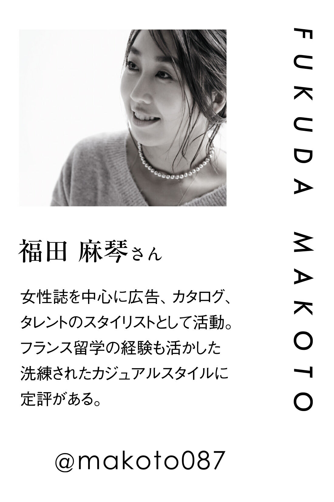IEDIT[イディット] 福田麻琴さんコラボ まるで服みたいに気負わず着