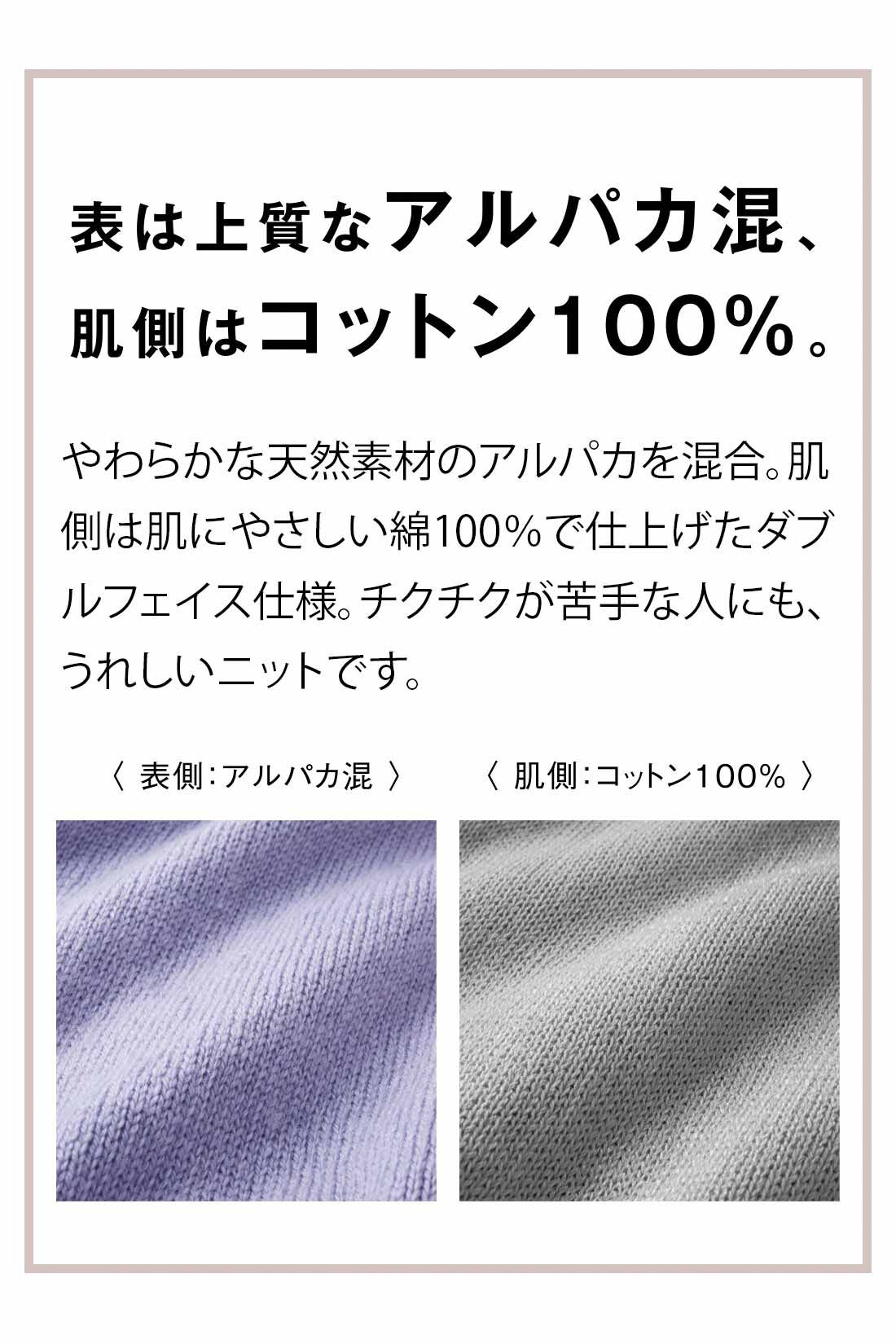 IEDIT[イディット] 内側コットンで快適 ダブルフェイスが心地よ