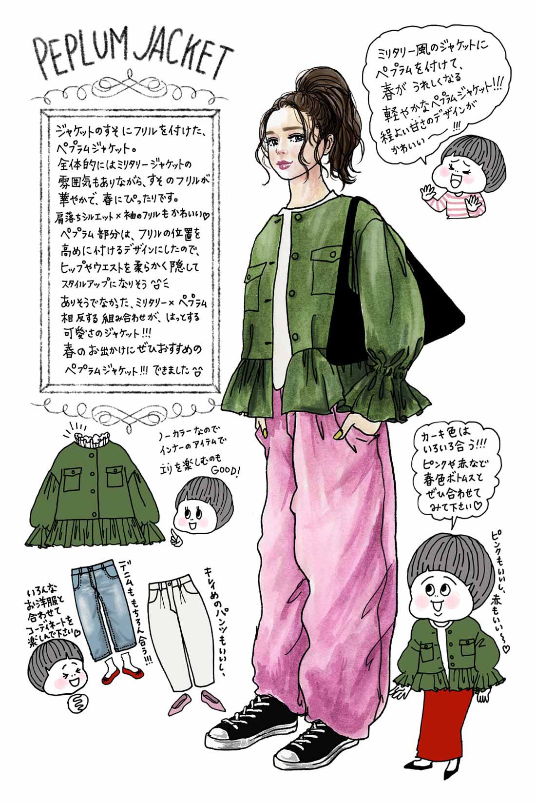 IEDIT［イディット］|IEDIT[イディット]　きくちあつこさんコラボ フリルミリタリージャケット〈カーキ〉