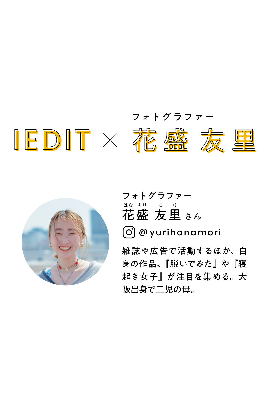 IEDIT|Her smileプロジェクト IEDIT[イディット]　フォトグラファー花盛友里さん×IEDIT[イディット]コラボ デザインスウェットトップス＆イージーワイドパンツセット〈ベージュ×グリーン〉