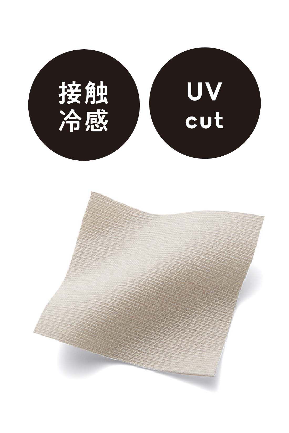 IEDIT［イディット］|IEDIT[イディット]　接触冷感 UVケア ぐいっとしなやかで快適なコードレーン素材のポケットデザイン エアノビワイドパンツの会（3ヵ月エントリー）|表面感があり、きちんときれい見えするコードレーン素材。