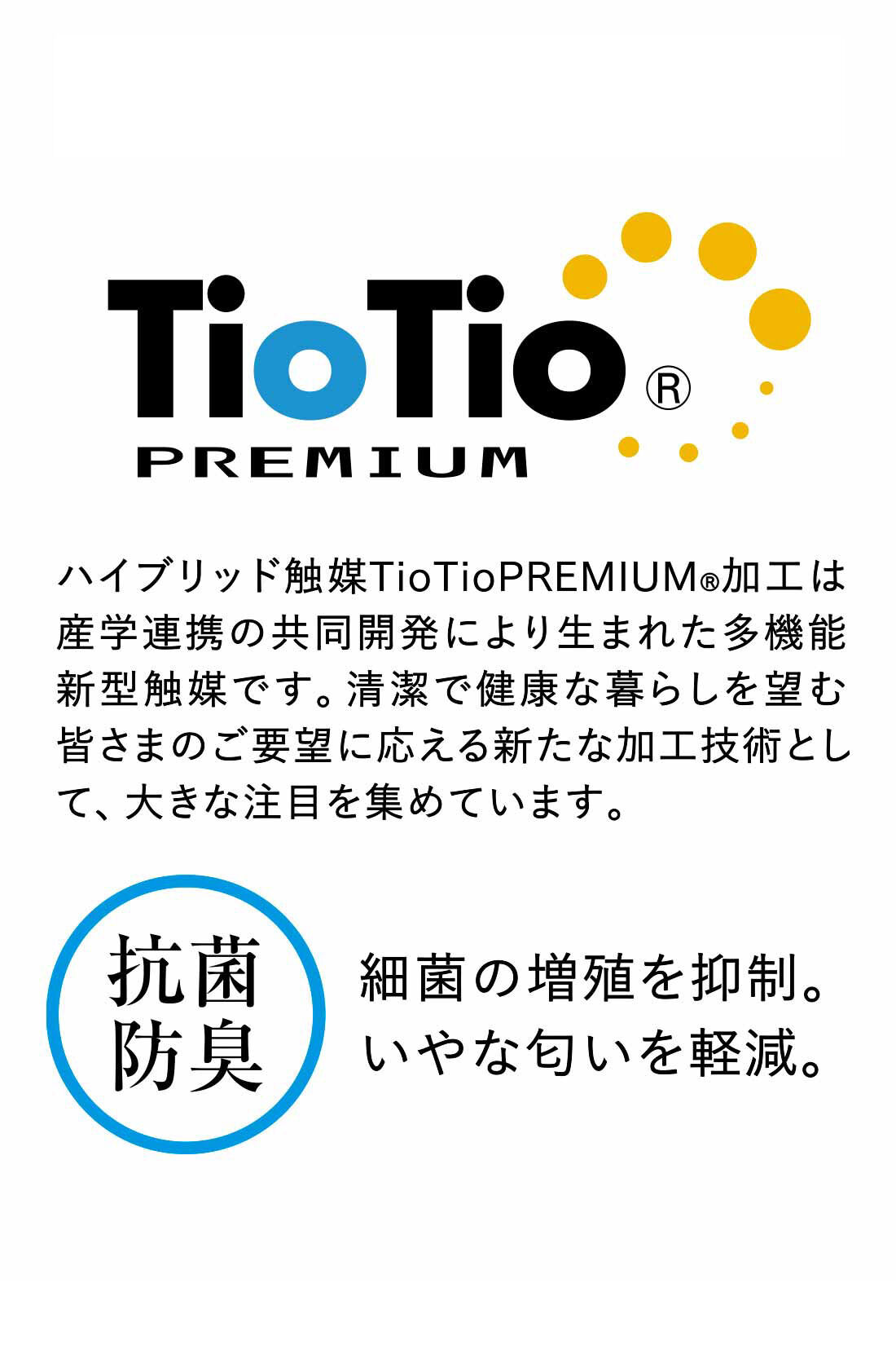 IEDIT[イディット] UV＆抗菌防臭で安心 伸びやかできれいなバレエ