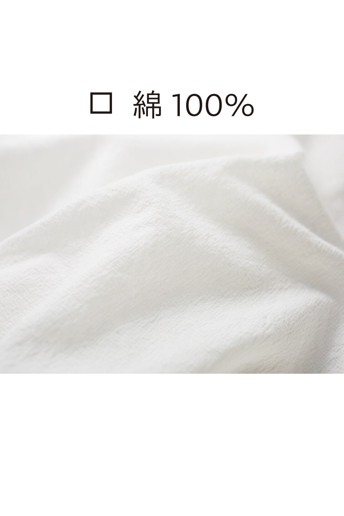 IEDIT|IEDIT[イディット]　インナーにしても一枚でも 綿100％で表面感のある 布はく素材のタンクトップの会|ほどよい厚みのある綿100％の布はく素材。表情豊かな表面感で着映えします。