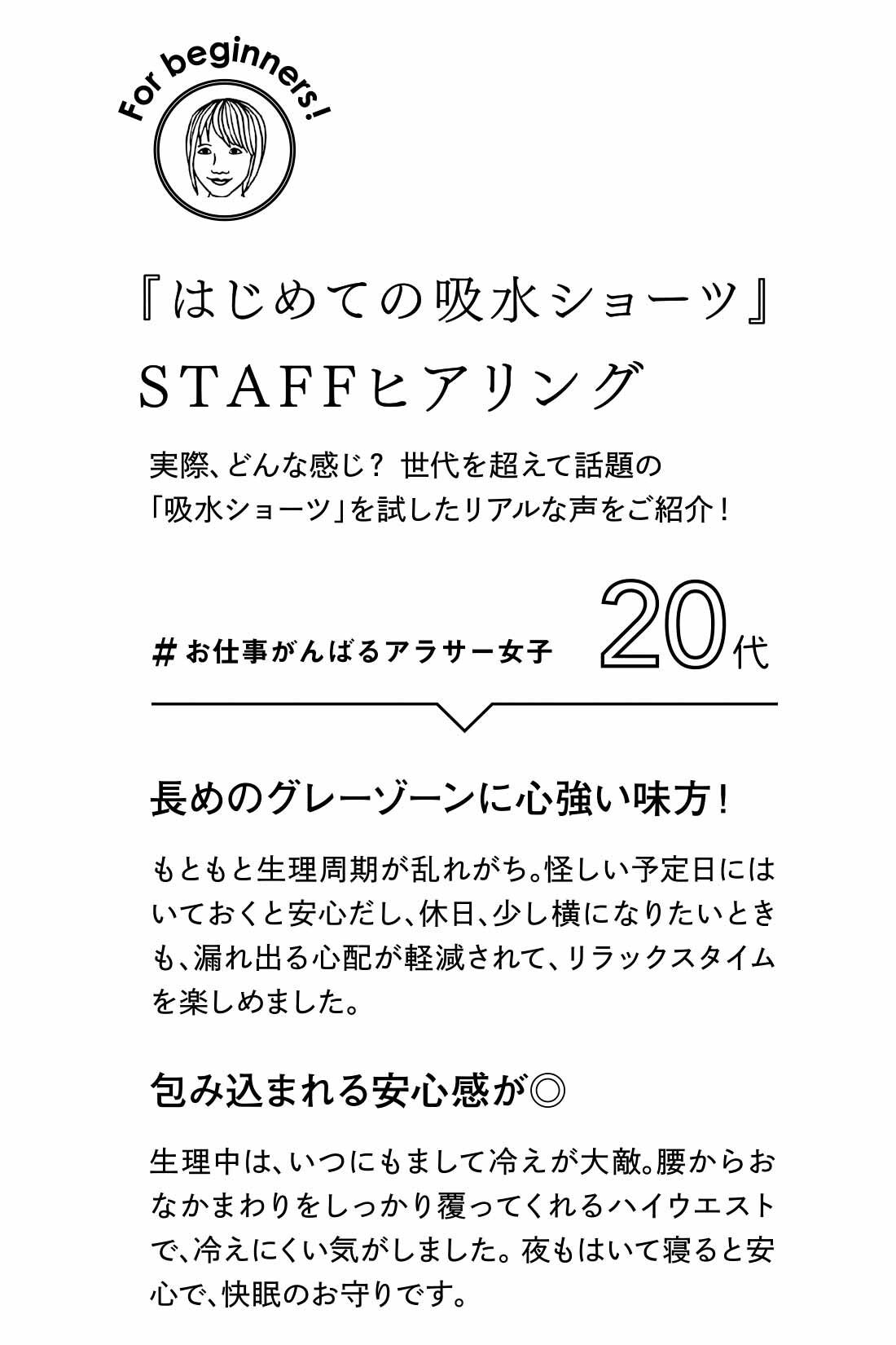 IEDIT［イディット］|IEDIT[イディット]　お守り代わりに使いたい コーヒー炭繊維混抗菌防臭 吸水サニタリーショーツの会