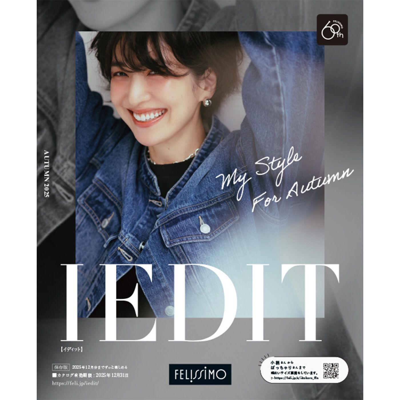 フェリシモの その他 アイテム一覧｜【公式通販】