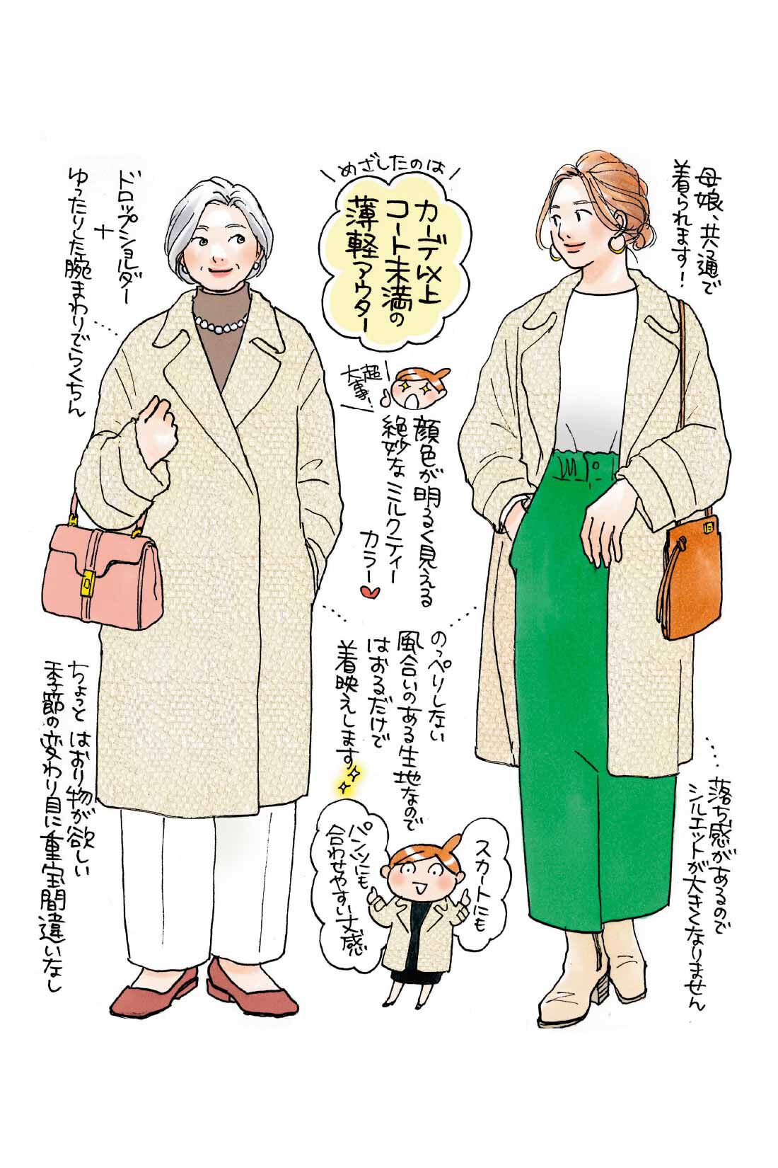 IEDIT［イディット］|進藤やす子さんコラボ　レースジャカード素材の抜け感華やかコート〈アイボリーベージュ〉