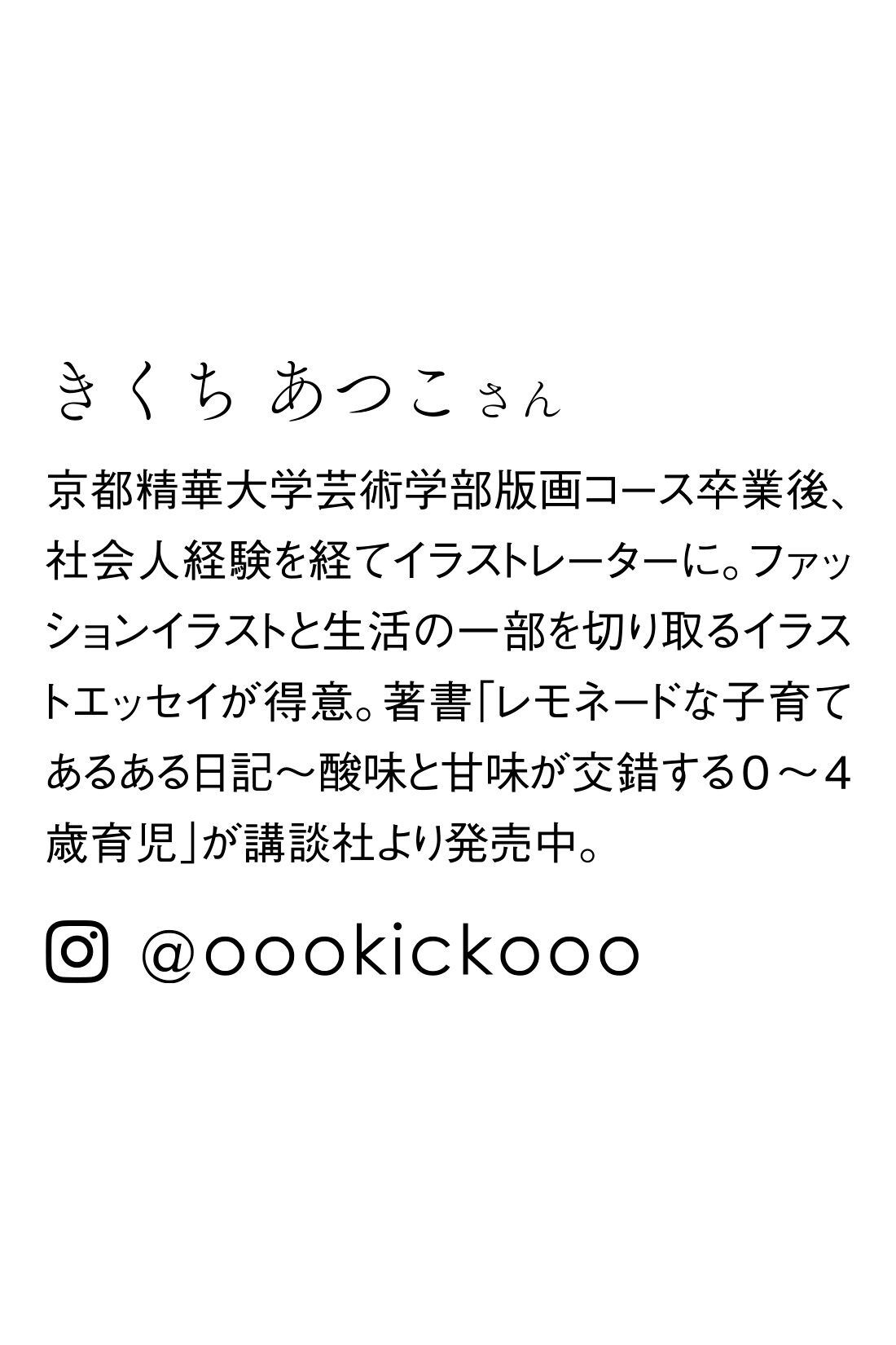 IEDIT［イディット］|IEDIT[イディット]　きくちあつこさんコラボ 花粉リリースがうれしい ビッグシルエットGジャン〈オフホワイト〉