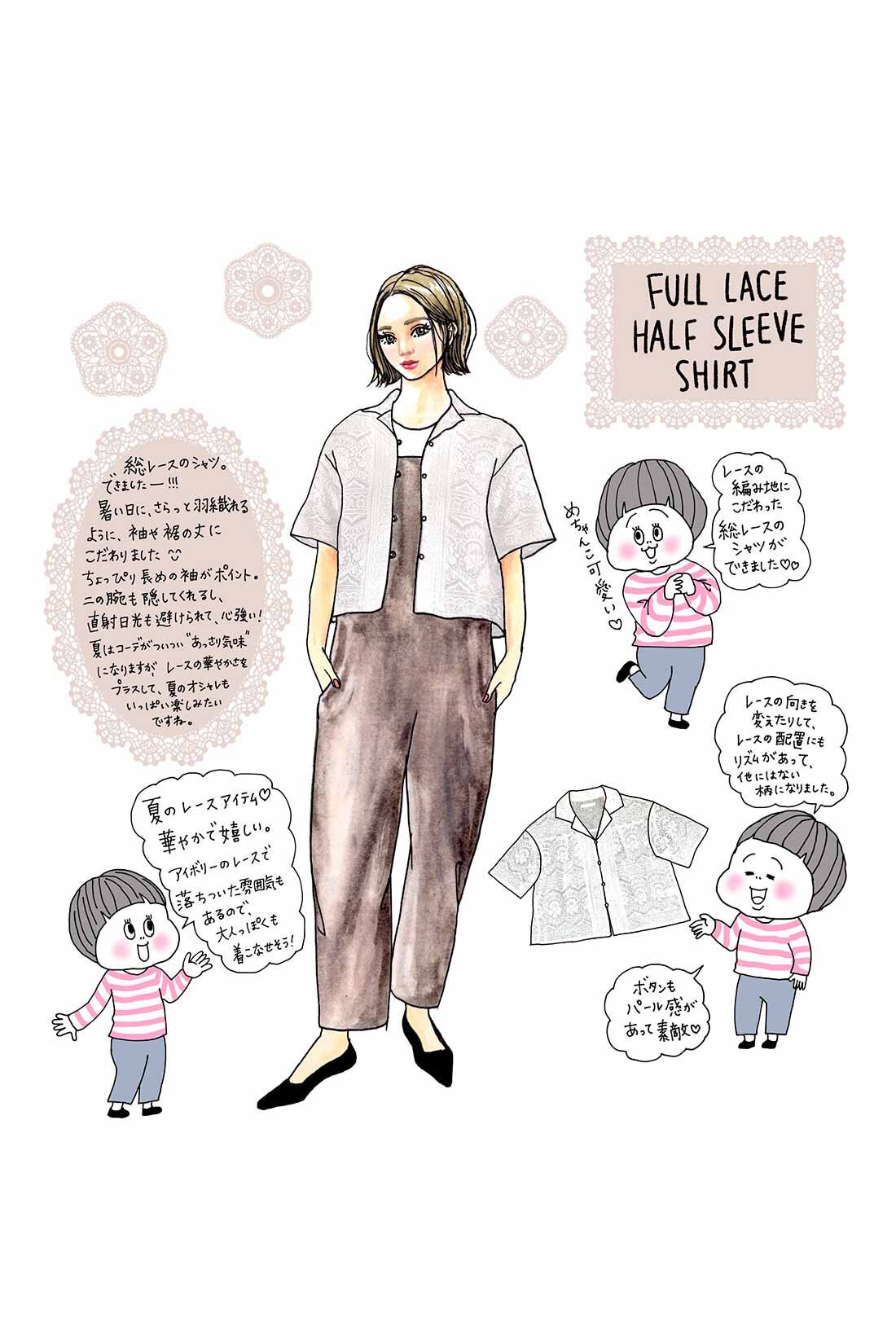 IEDIT［イディット］|IEDIT[イディット]　きくちあつこさんコラボ さらっと着られて華やげる 総レースハーフスリーブシャツ〈ホワイト〉
