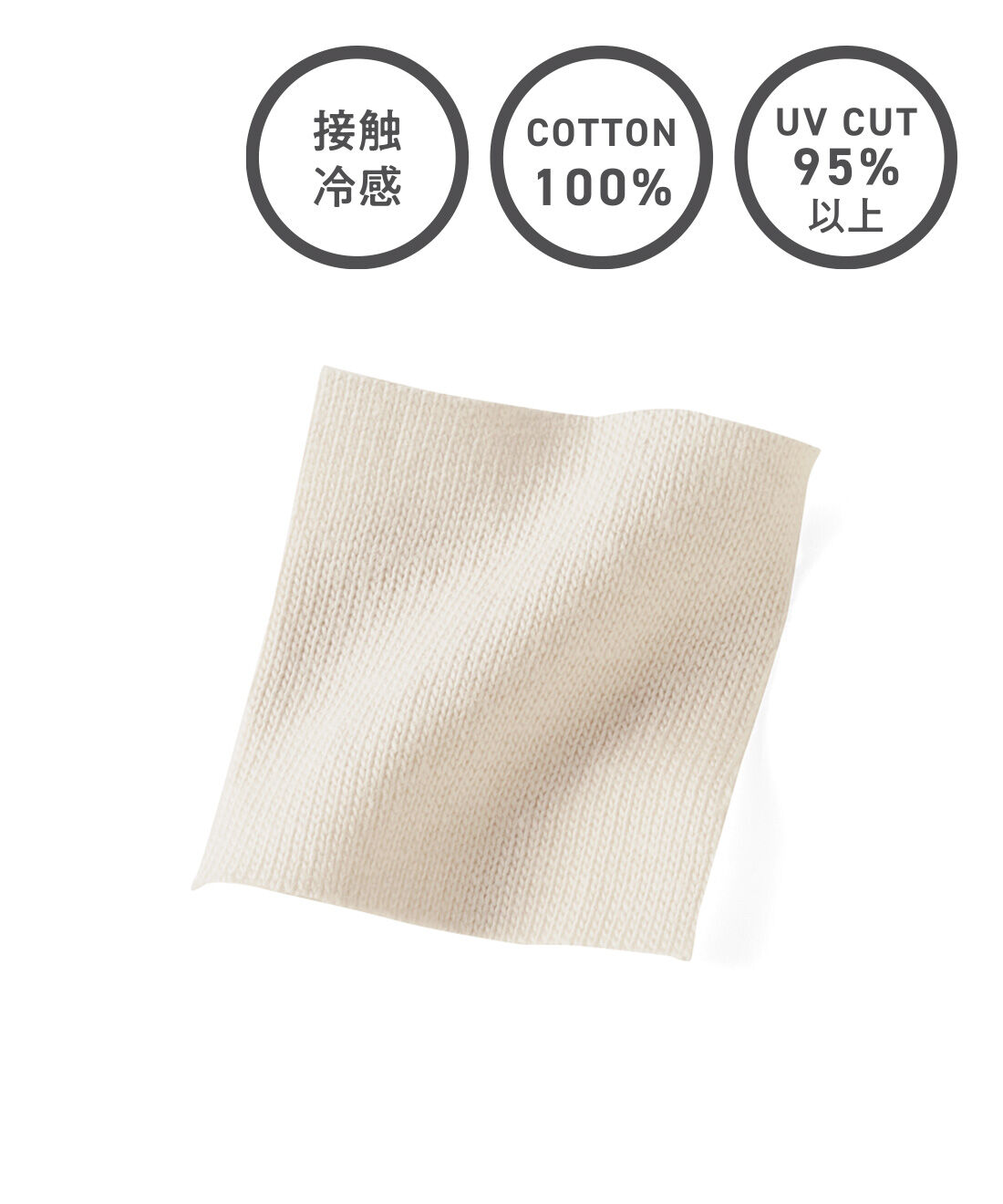 IEDIT［イディット］|IEDIT[イディット]　UVカット・接触冷感機能の綿100％国産ドルマンTシャツの会|綿100％の心地よさに、接触冷感とUVカット機能をプラス。残暑の時期も涼しく快適に過ごせます。