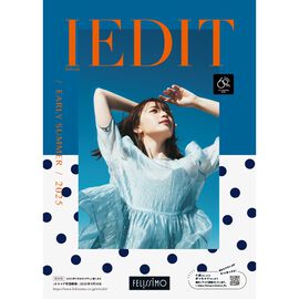 IEDIT | 『イディット』カタログ予約お届け　申し込み