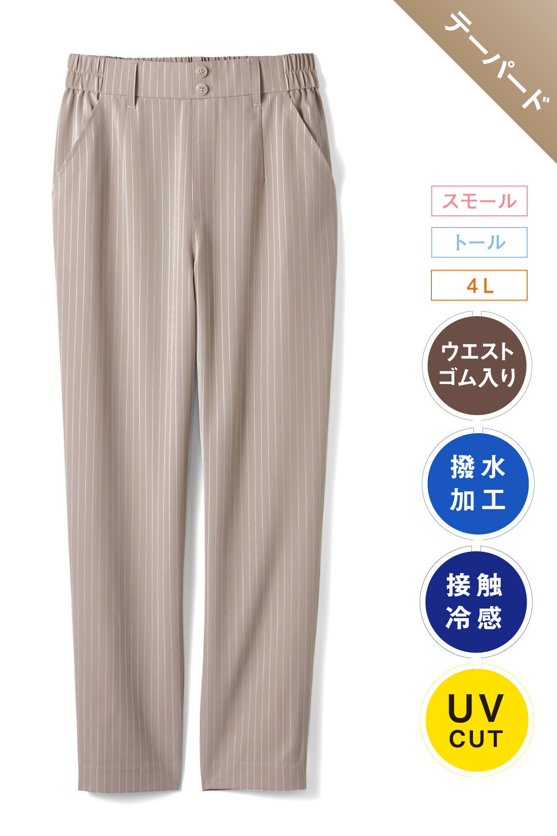 IEDIT|接触冷感 バックプリーツ カーディガン〈紺〉のコーディネート