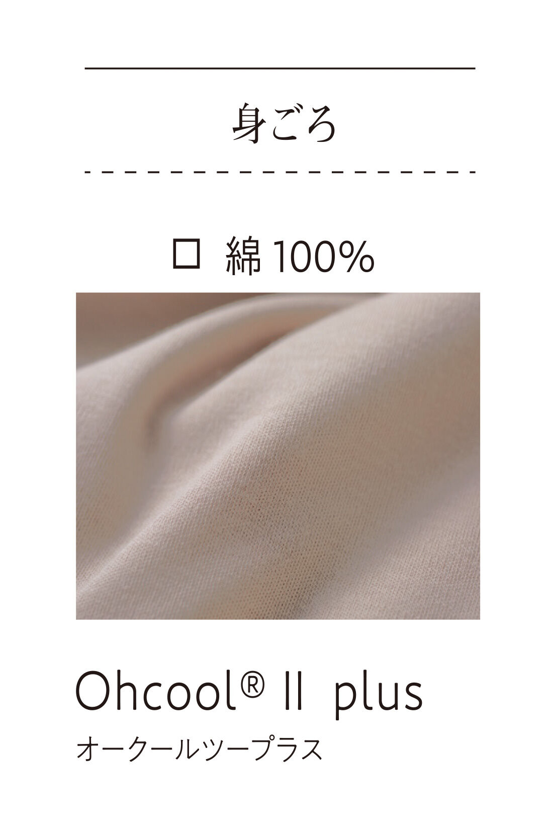 IEDIT［イディット］|IEDIT[イディット]　接触冷感・吸汗速乾・抗菌防臭！ Ohcool（R）Ⅱ plus素材 後ろ姿が印象的なバックプリーツデザインのカットソートップス|身ごろカットソー部分は接触冷感、吸汗速乾と抗菌防臭の機能を持った高機能な綿100％の素材。通常より断面にひだが多い綿を採用し、吸収機能をアップ。