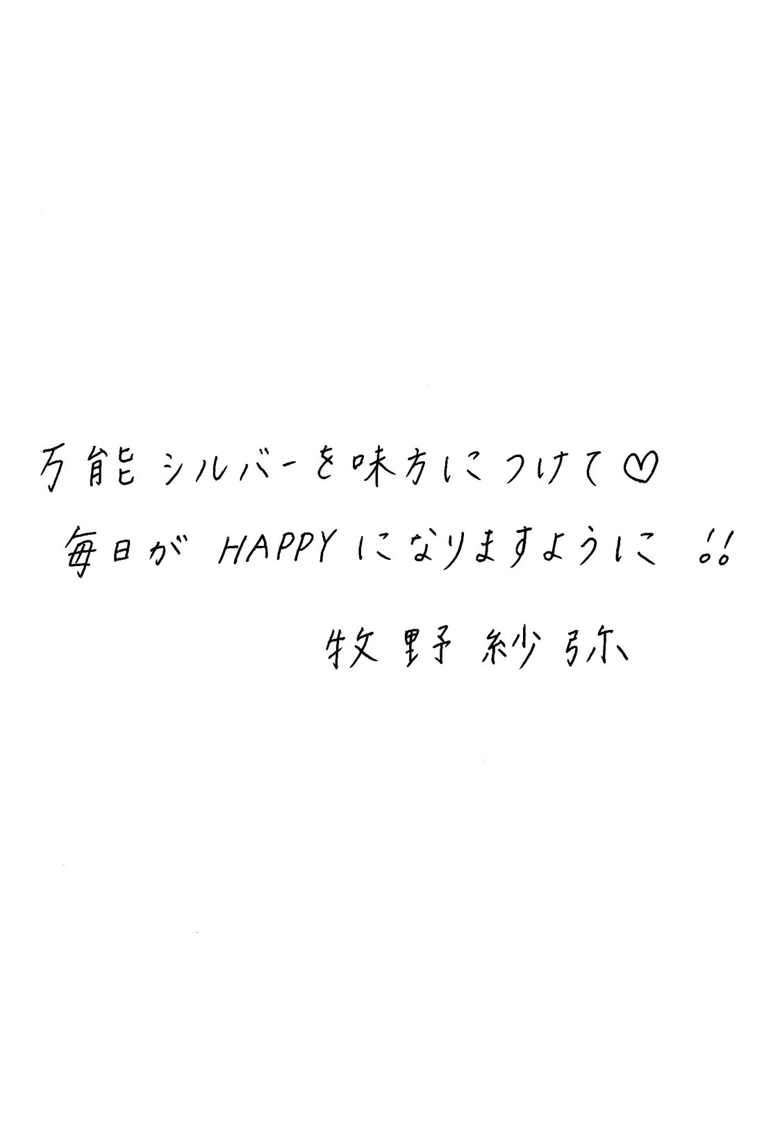 牧野紗弥さん×IEDIT[イディット]　これさえあれば華やか見え！ オンオフ使える万能シルバーのセパレートパンプス〈シルバー〉