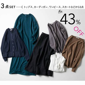 IEDIT［イディット］ | 着まわし シック きれいめ 3点 福袋