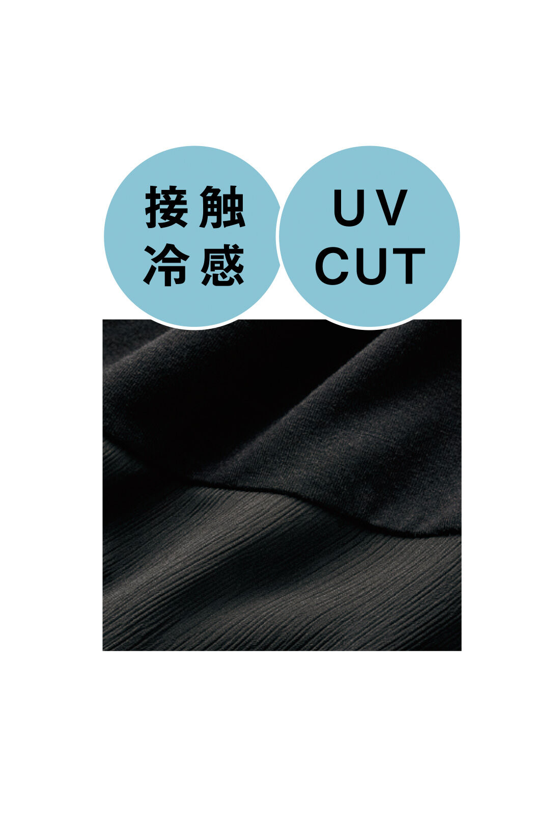 IEDIT［イディット］|IEDIT[イディット]　2段フレアーが華やかな 接触冷感＆UVカットがうれしい カットソーセットアップ〈ブラック〉|トップスの身ごろ・パンツは、接触冷感、UVカット機能を備えたカットソー素材。ティアード部分は、ほんのりシアーな素材感で涼やか。