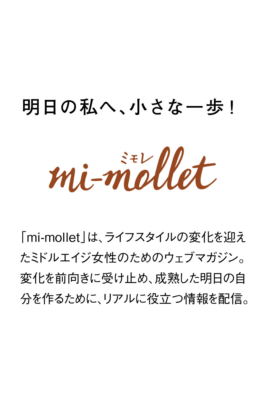 IEDIT［イディット］|IEDIT[イディット]　ウェブマガジン mi-molletコラボ 365日持ちたい！ A4サイズがしっかり入るエブリデイマイフィットバッグ〈ブラック〉