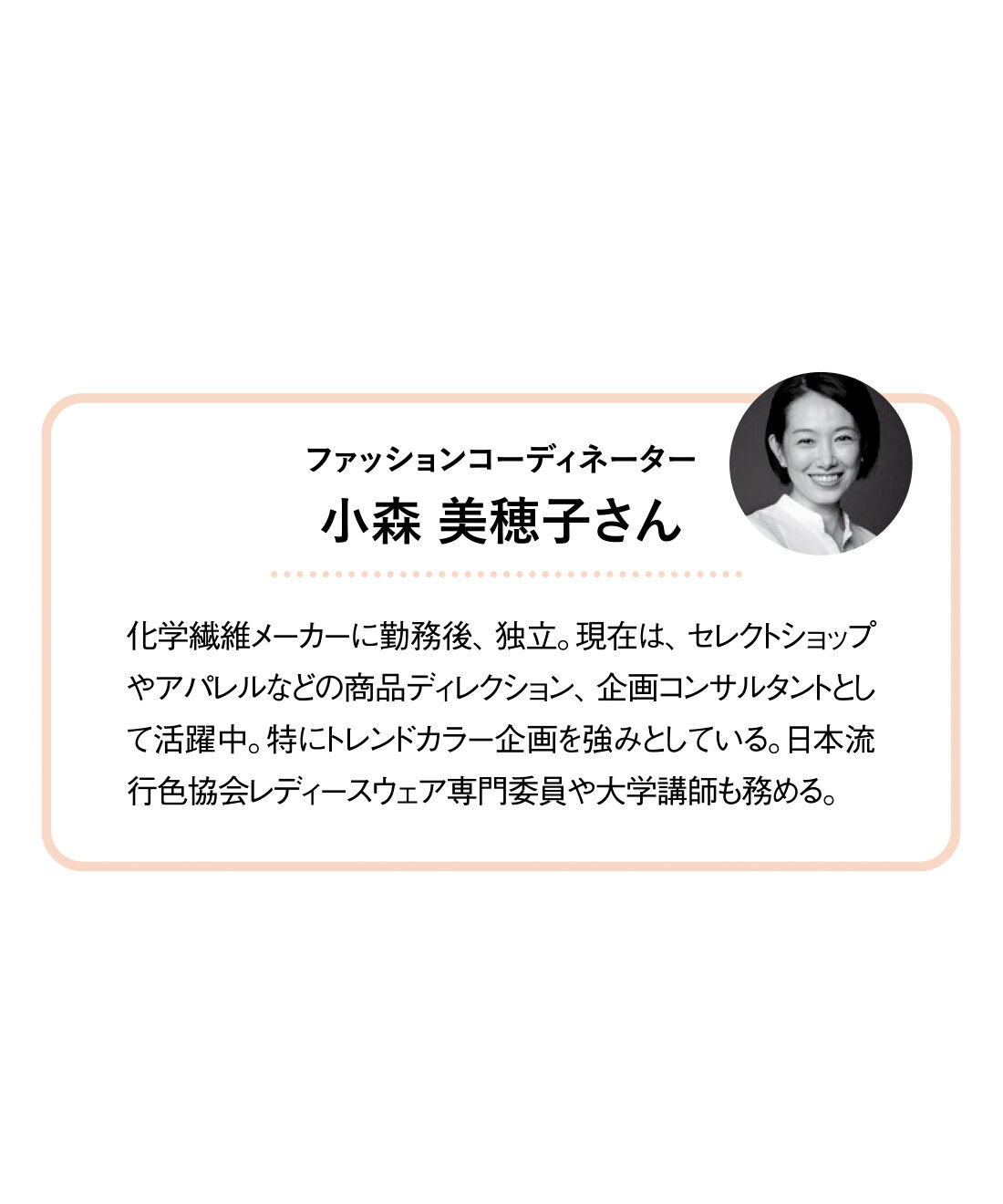 IEDIT|IEDIT[イディット]　小森美穂子さんコラボ 大人のあか抜けジャンプスーツ〈ブラウンカラー〉