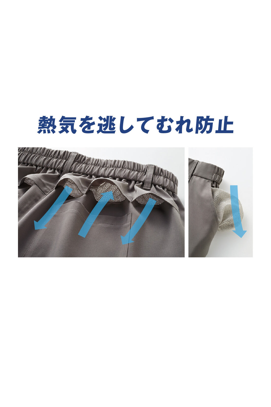 IEDIT［イディット］|IEDIT[イディット]　接触冷感・吸汗速乾・UVカット スーさらエアノビ涼やか セミワイドパンツ|腰部分はメッシュ素材の上に身生地をふわりと重ねた隠れメッシュ構造。腰まわりをカバーしつつ、さりげないデザインポイントにも。パンツ内の熱気をス〜ッと逃して、涼やかなはき心地をキープ。フロントポケット袋もメッシュ素材で軽やか。