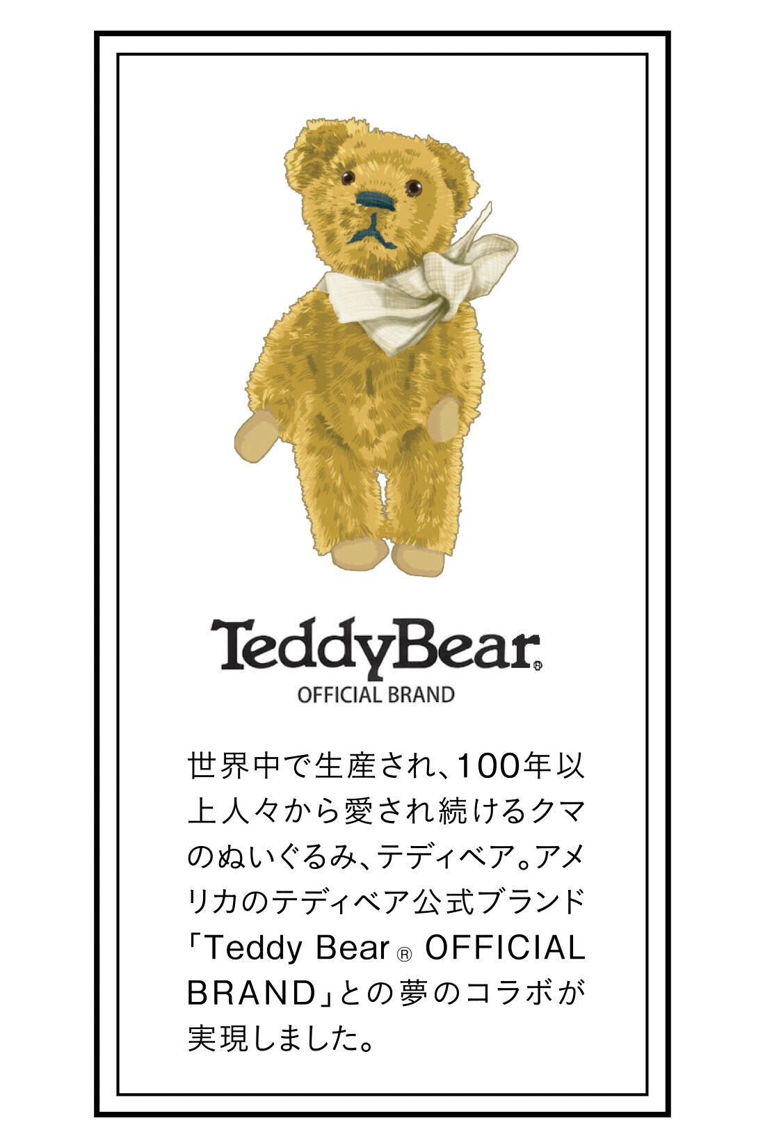 IEDIT|IEDIT[イディット]×TeddyBear　コットン混素材の大人が楽しむ テディベアニットトップス〈ホワイト〉