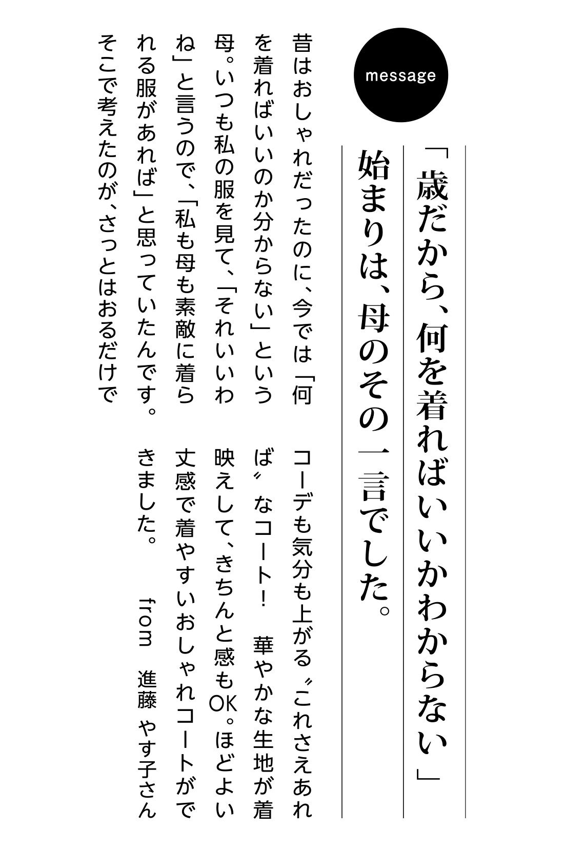 IEDIT|進藤やす子さんコラボ レースジャカード素材の抜け感華やかコート〈アイボリーベージュ〉