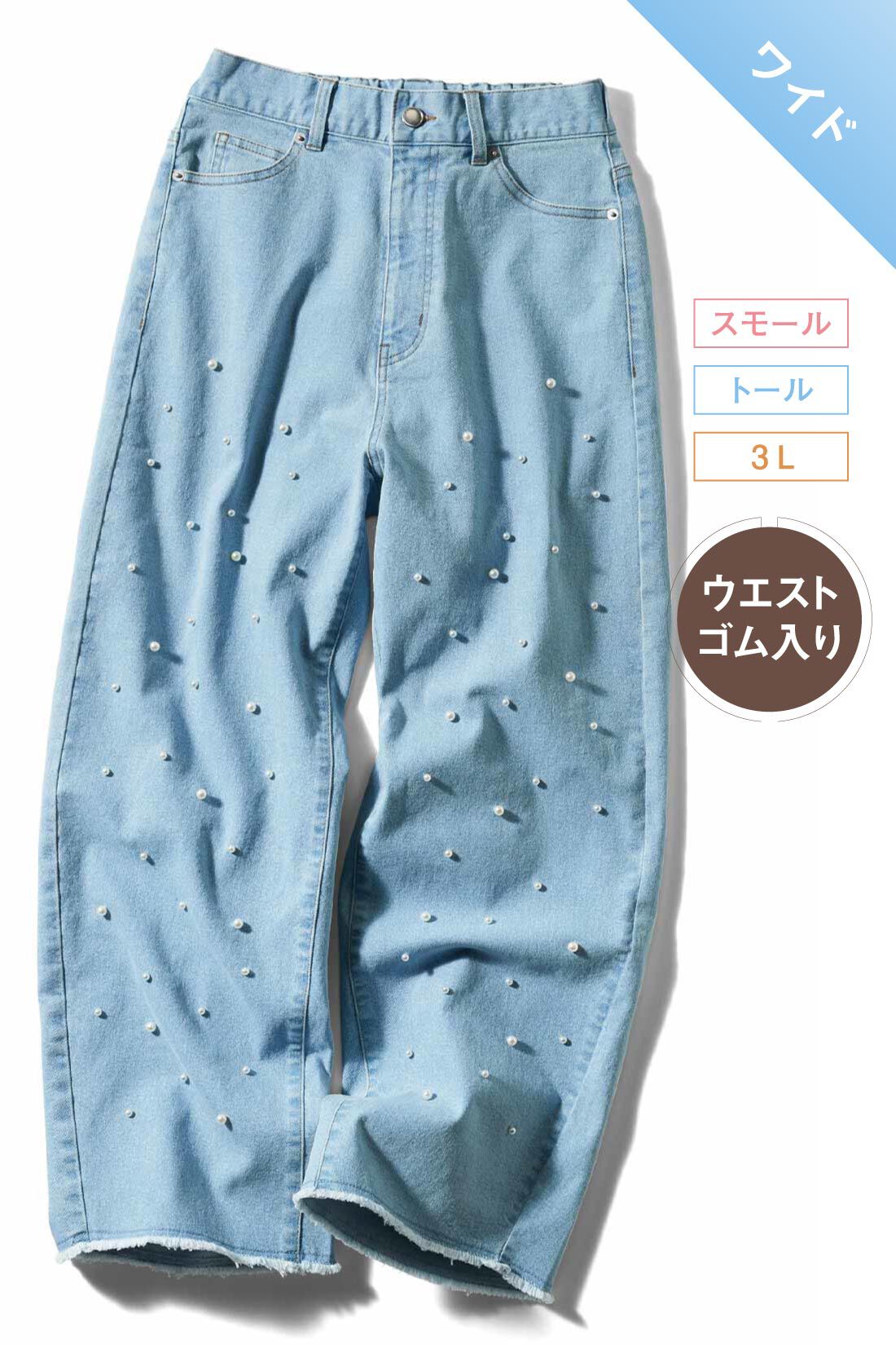 IEDIT［イディット］|パール調パーツ ストレッチ デニムパンツ〈ライトブルー〉のコーディネート