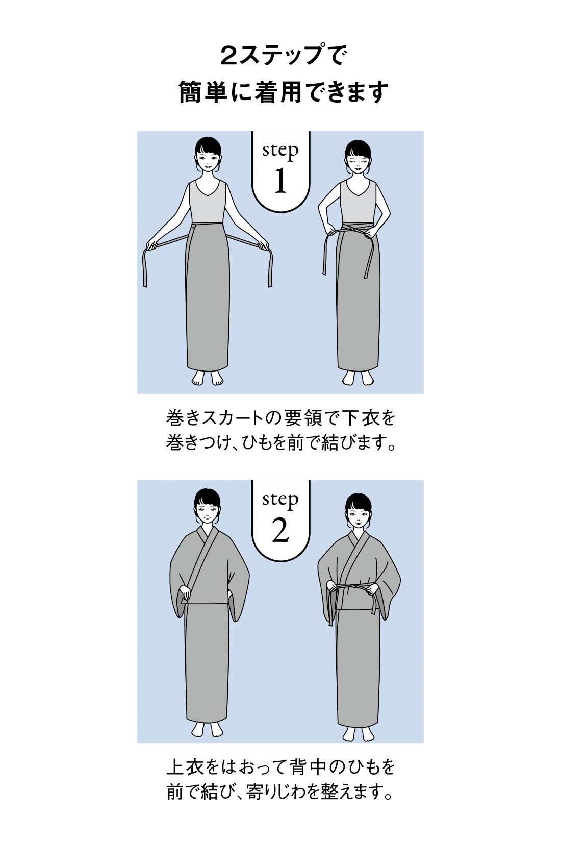 IEDIT［イディット］|IEDIT[イディット]　着付けいらずでさっと着られる 大人の粋な二部式浴衣とへこ帯セット〈紫陽花青×胡粉色〉