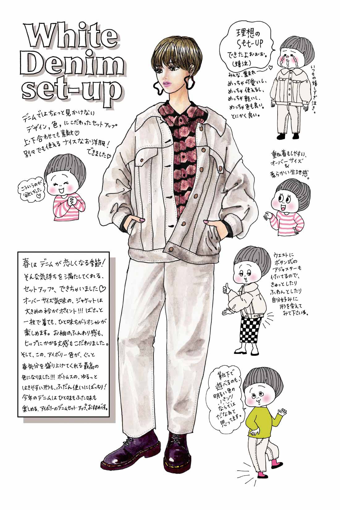 IEDIT|IEDIT[イディット]　きくちあつこさんコラボ　花粉リリースがうれしい ビッグシルエットGジャン〈オフホワイト〉