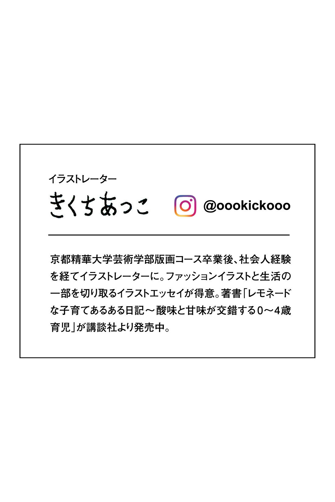 IEDIT|IEDIT[イディット]　きくちあつこさんコラボ ギャザーロングスカート〈アイボリー〉