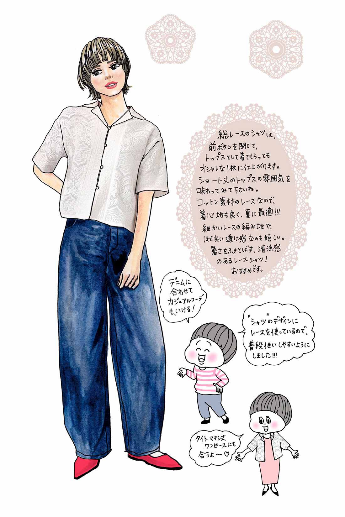 IEDIT［イディット］|IEDIT[イディット]　きくちあつこさんコラボ さらっと着られて華やげる 総レースハーフスリーブシャツ〈ホワイト〉