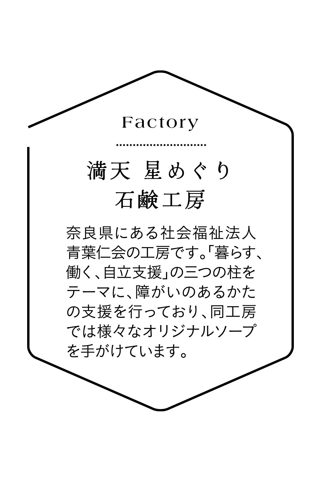 IEDIT|IEDIT[イディット]　青葉仁会さんと作った コールドプロセス製法の 自分へ贈るご褒美フェイシャルSOAPの会