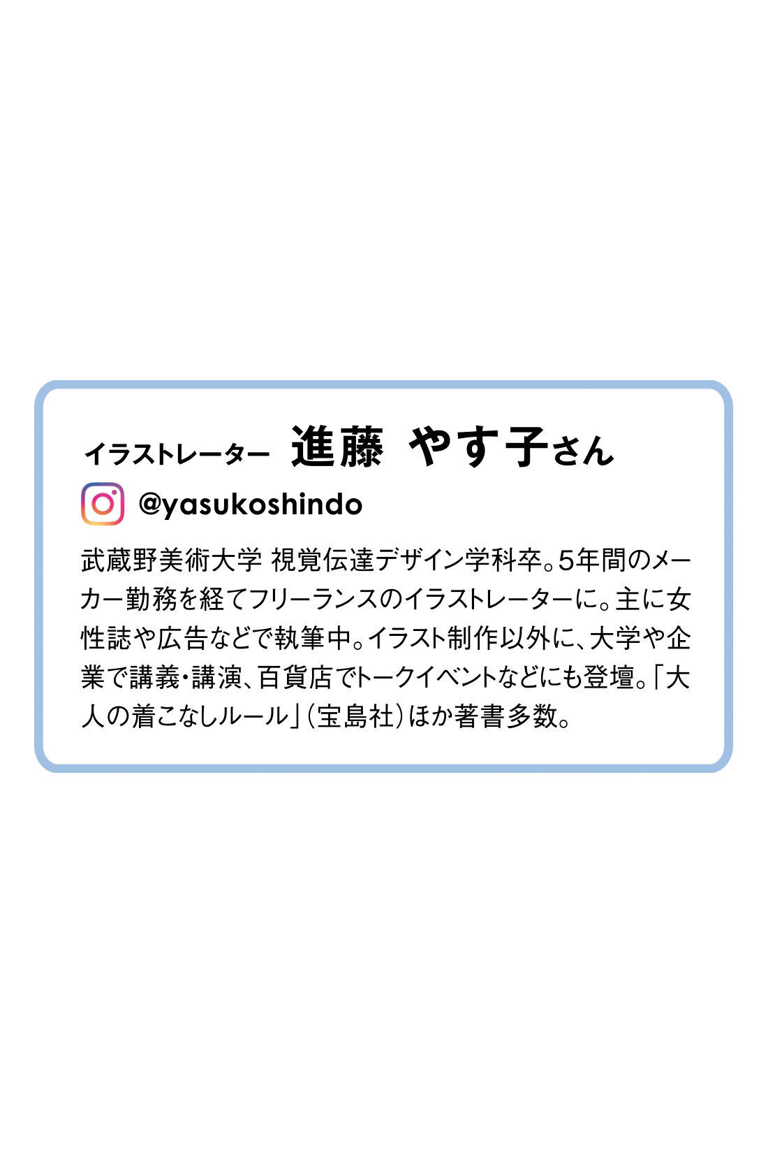 IEDIT［イディット］|IEDIT[イディット]　進藤やす子さんが描いた パンダイラストのスカートセットアップ〈ブルー〉
