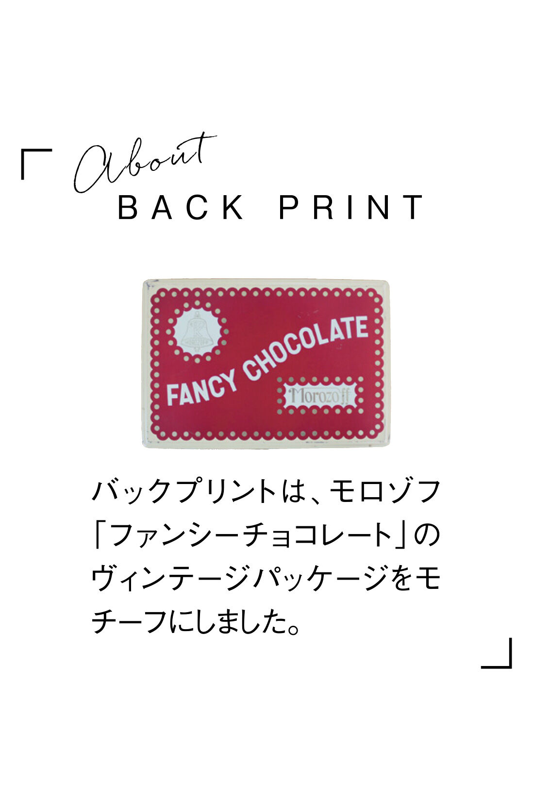 Live love cottonプロジェクト IEDIT[イディット] 洋菓子のモロゾフコラボ大人な甘さクラシカルチョコレートパッケージプリントTシャツ 〈チョコレートブラウン〉｜その他トップス｜トップス｜レディースファッション｜レディースファッション・洋服の通販｜IEDIT