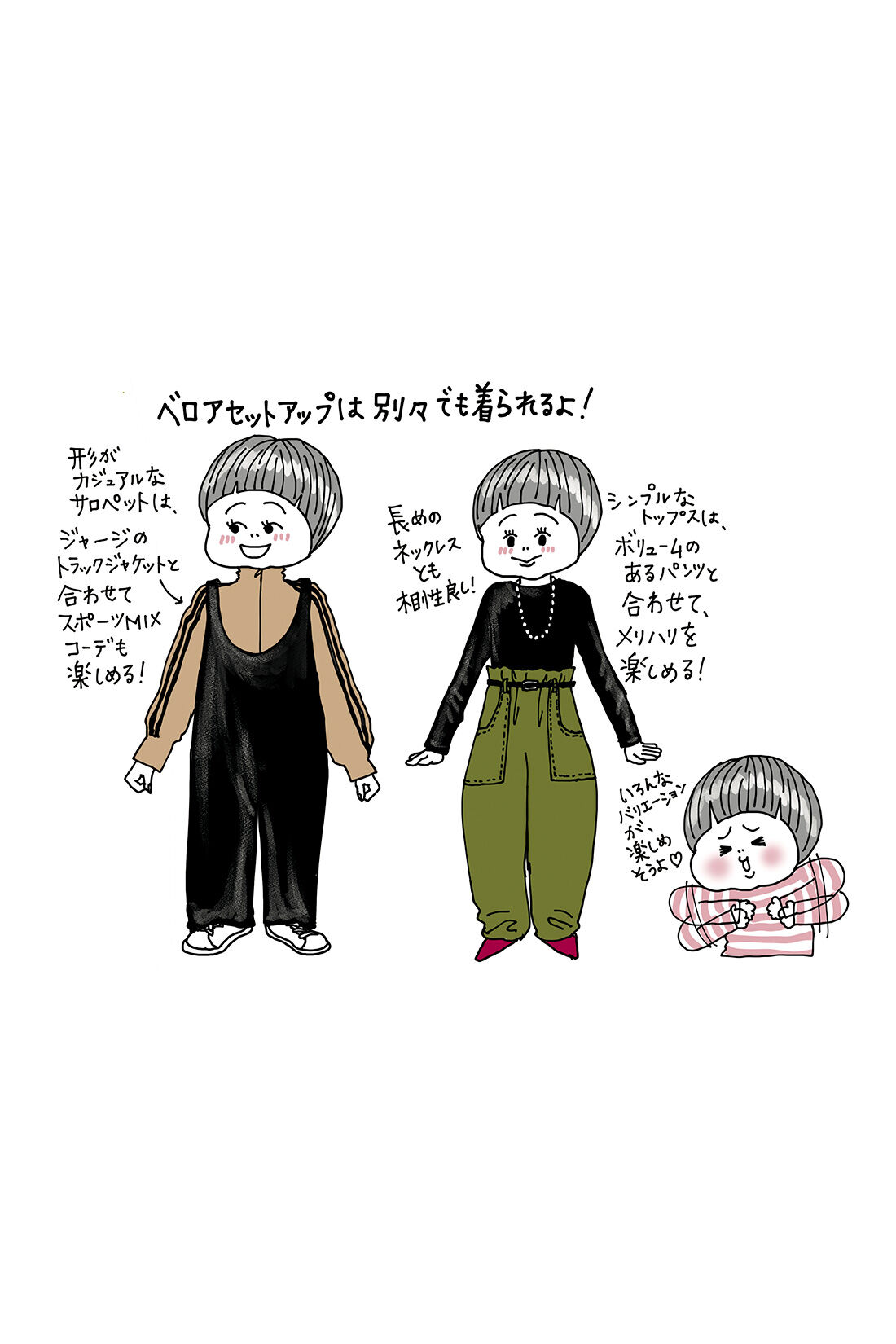 IEDIT|IEDIT[イディット]　きくちあつこさんコラボ ベロアロンパースセット〈ブラック〉【コーデ買いキャンペーン】