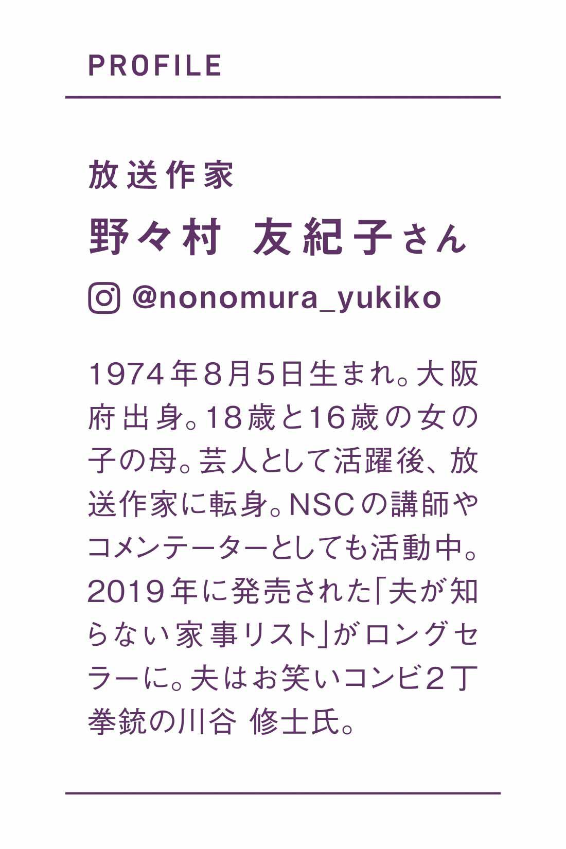 IEDIT［イディット］|野々村友紀子さん×IEDIT[イディット]　一枚持ってたら間違いない！ 「気温」と「気分」で袖がちぎれるジャケット〈グレージュ〉
