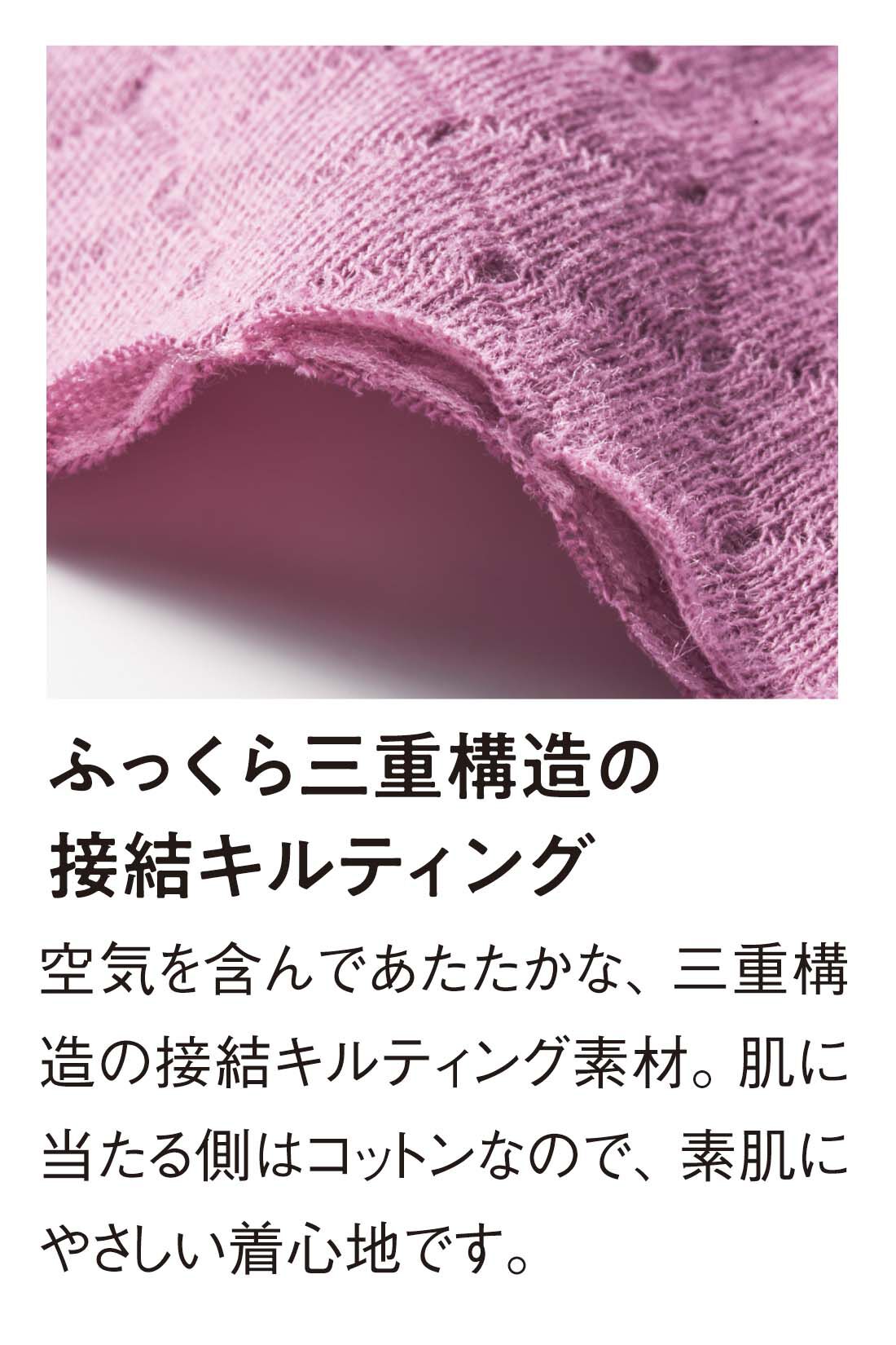 IEDIT［イディット］|IEDIT[イディット]　接結キルティング素材のやわらかインナーセット