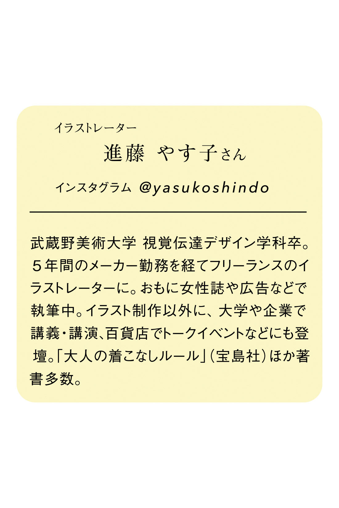 IEDIT［イディット］|進藤やす子さんコラボ　レースジャカード素材の抜け感華やかコート〈アイボリーベージュ〉