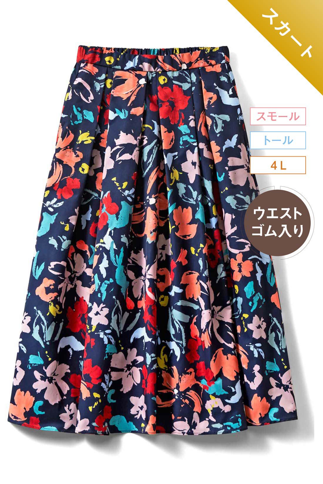 IEDIT|ヨーロッパテキスタイル柄 フレアースカート〈ネイビー〉のコーディネート